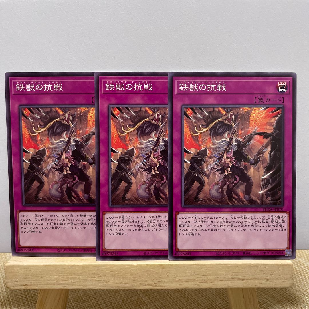 Tri-Brigade Revolt Normal