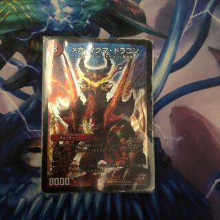 メガ・マグマ・ドラゴン