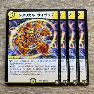 Metallurgical Psyzap