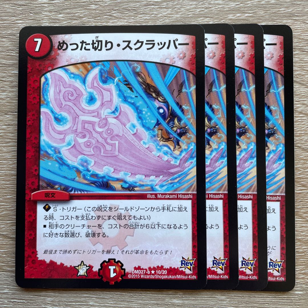 Slice and Dice Scrapper