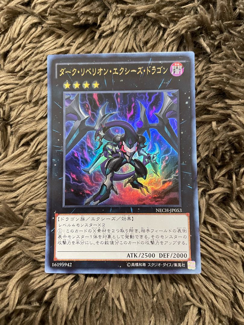 Dark Rebellion Xyz Dragon Ultra Rare