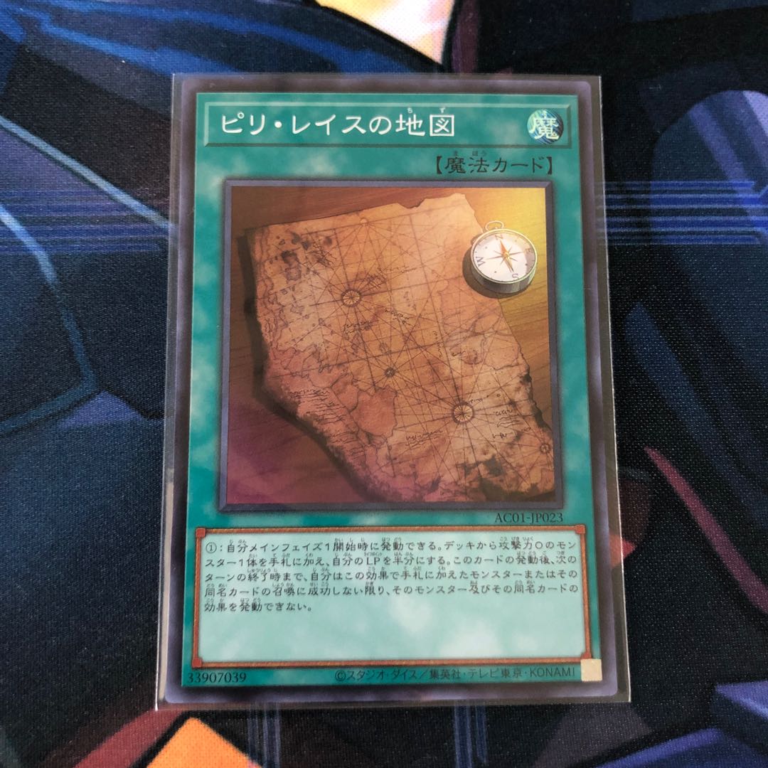 Piri Reis Map Super Rare