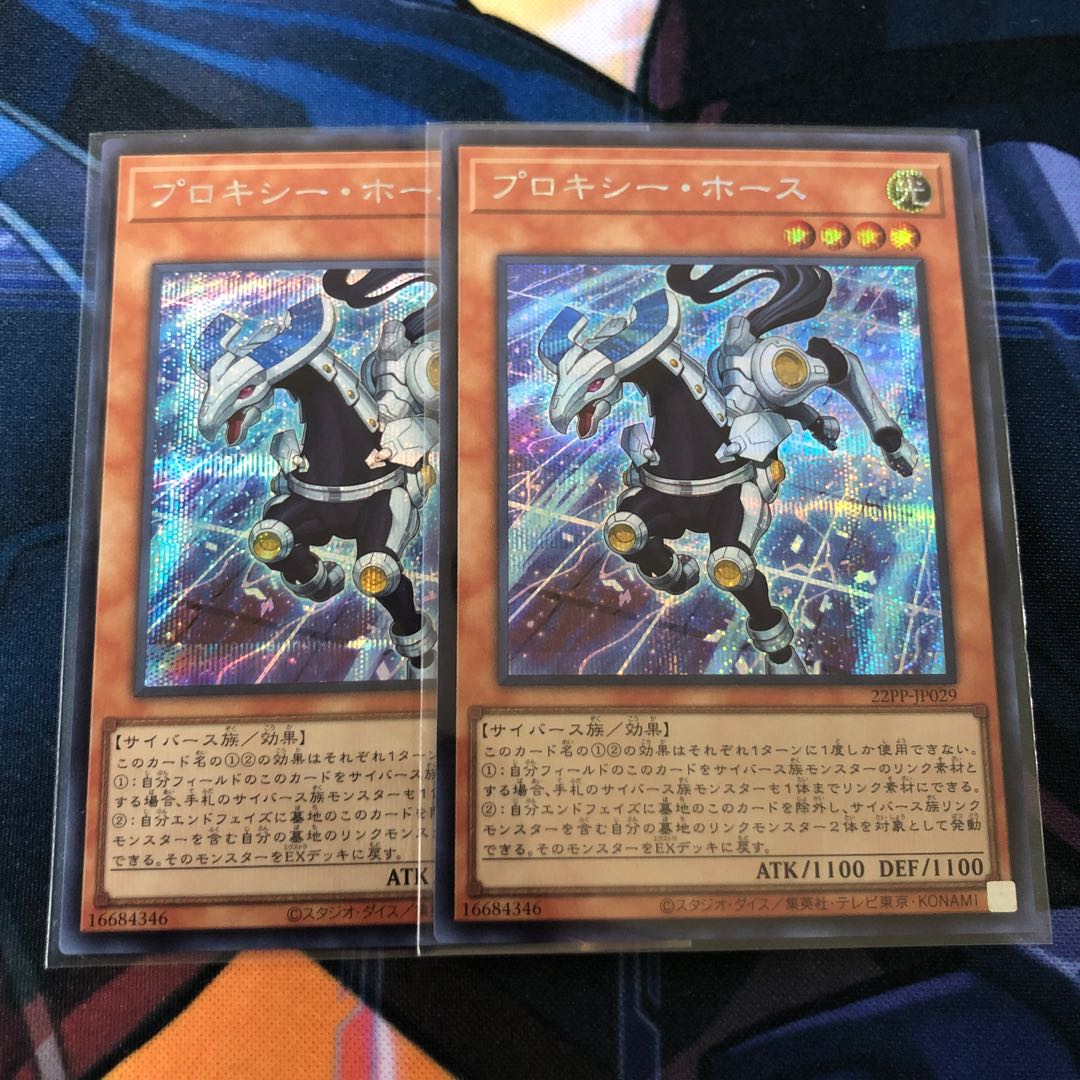 Proxy Horse Secret, 2 copies.