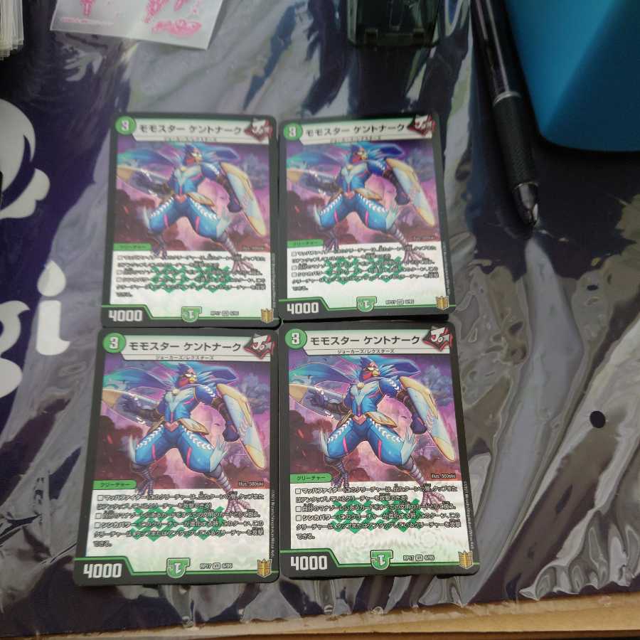 Momostar Kentonarch VR 4-Piece Set