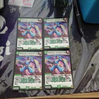 Momostar Kentonarch VR 4-Piece Set