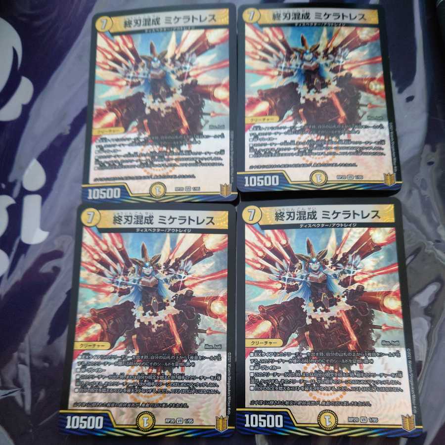 End Blade Mixed Mikelatores VR 4-Piece Set