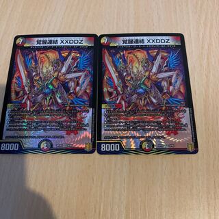 For Awakening Consolidated XXDDZ USA