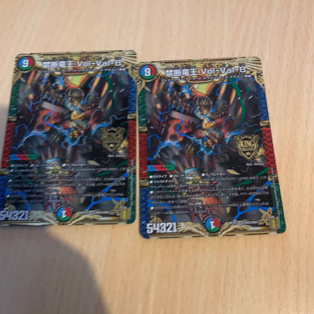 Forbidden Dragon King Vol-Val-8