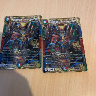 Forbidden Dragon King Vol-Val-8