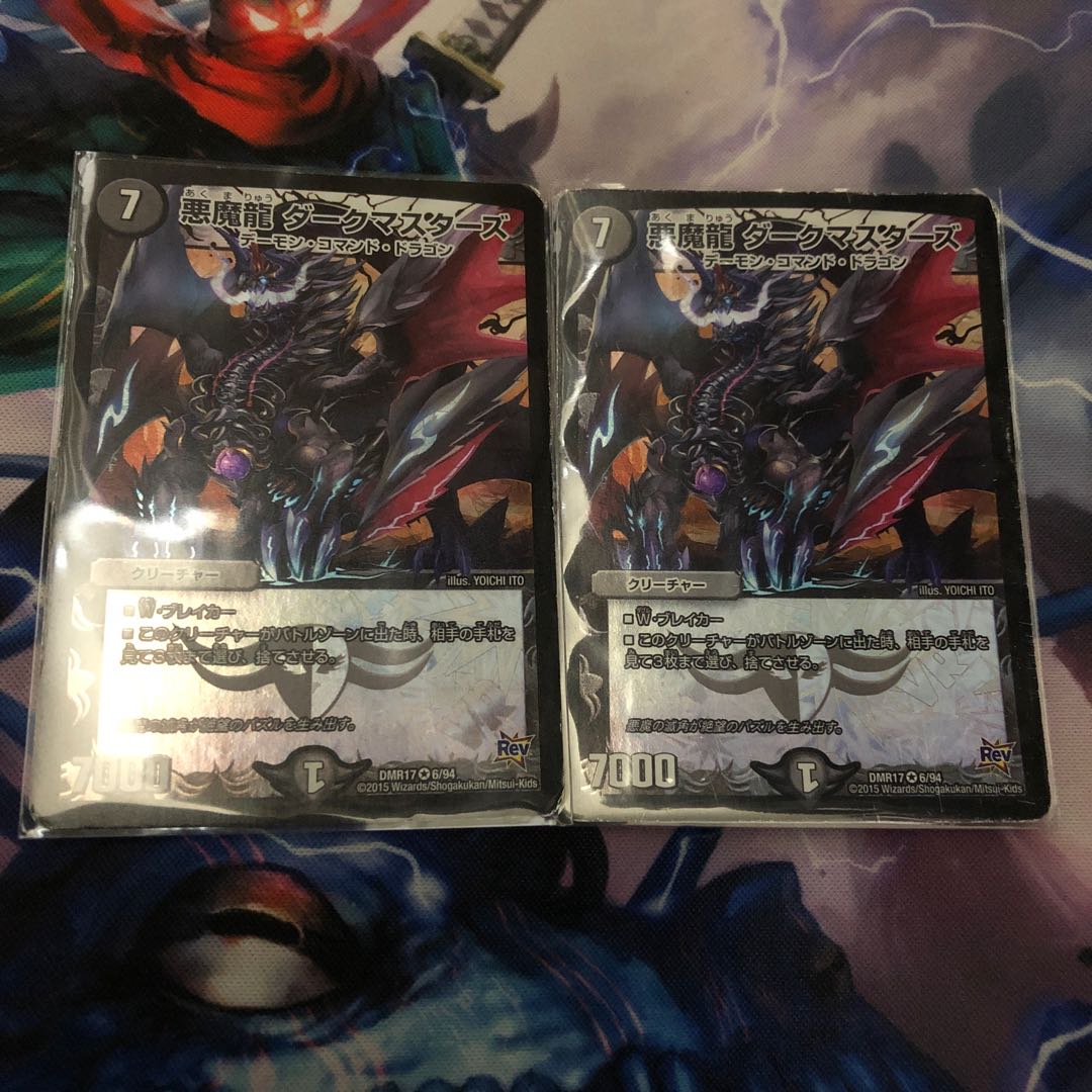 悪魔龍ダークマスターズ