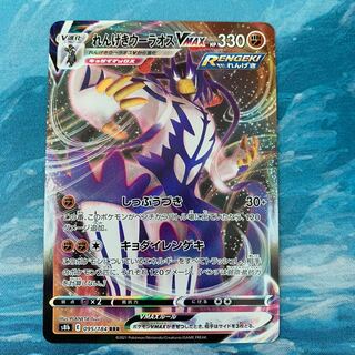 Pokéka Brickware Ulaos VMAX RRR