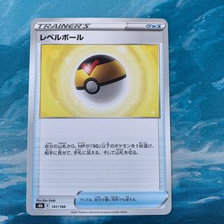 Pokéka Level Ball