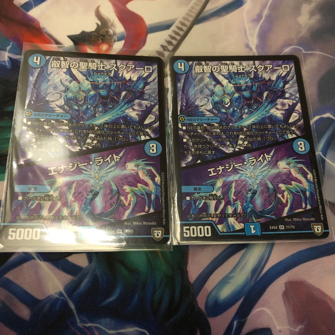 Holy Knight of Wisdom Squalo/Energy Stream