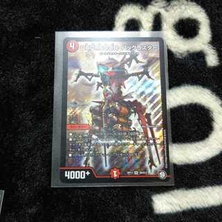 DROROOON・バックラスター