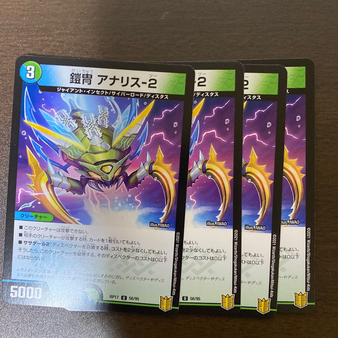 Armor, Anna Squirrel-2