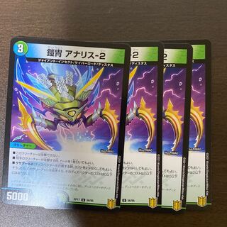 Armor, Anna Squirrel-2