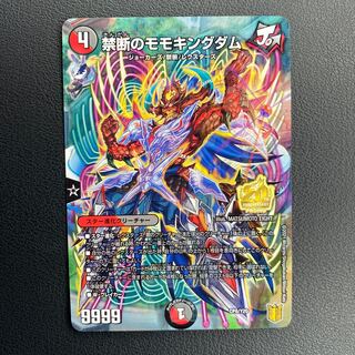 Forbidden Momo Kingdom Duema Promo