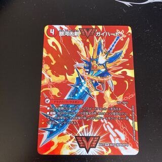 Galactic Greatsword Gaihart｜Hot Blood Star Dragon Gaijinga