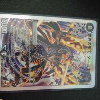 End of the World Terminator SR