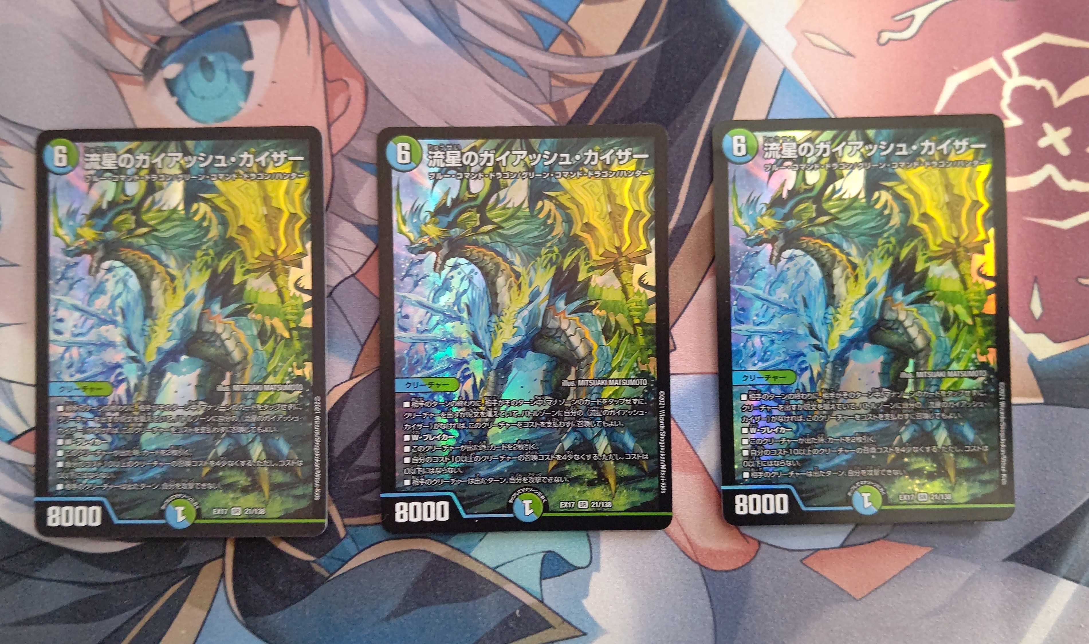 Meteor Gaiash Kaiser SR 3pcs