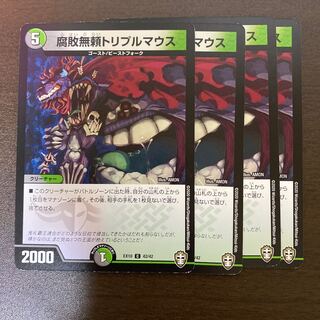 Decomposition Unreliable Triple Mouse