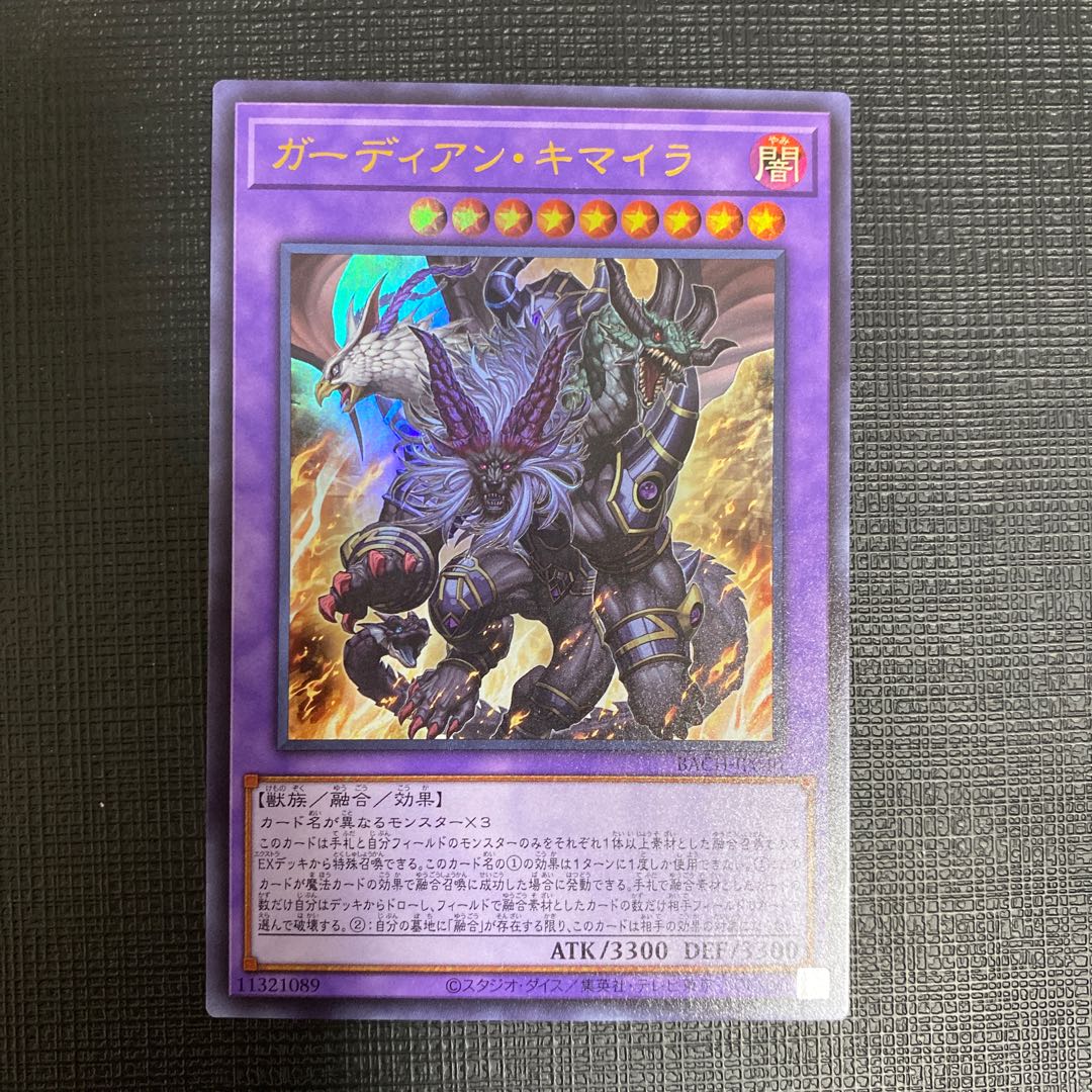 Growlithe An Chimera Ultra Rare