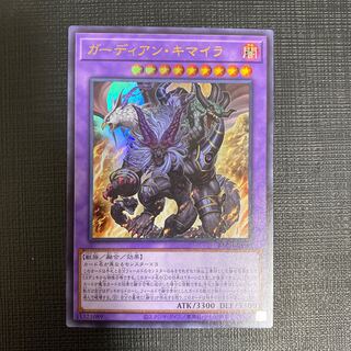 Growlithe An Chimera Ultra Rare