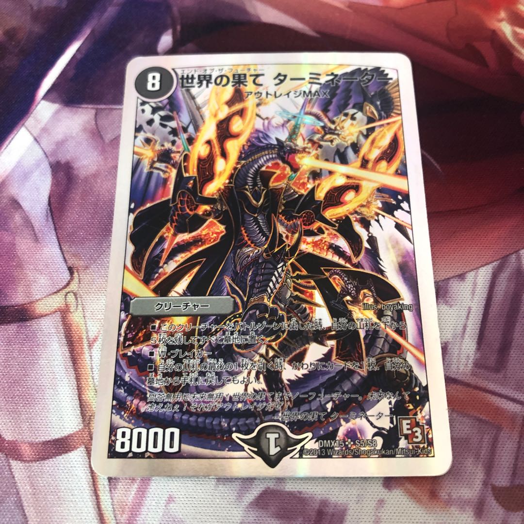 End of the World Terminator (Super Deck Specification)