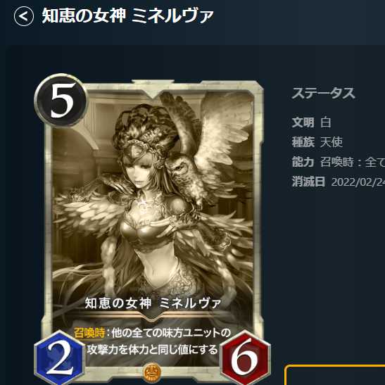 Minerva, Goddess of Wisdom Replica