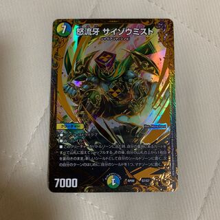 サイゾウミスト UGC