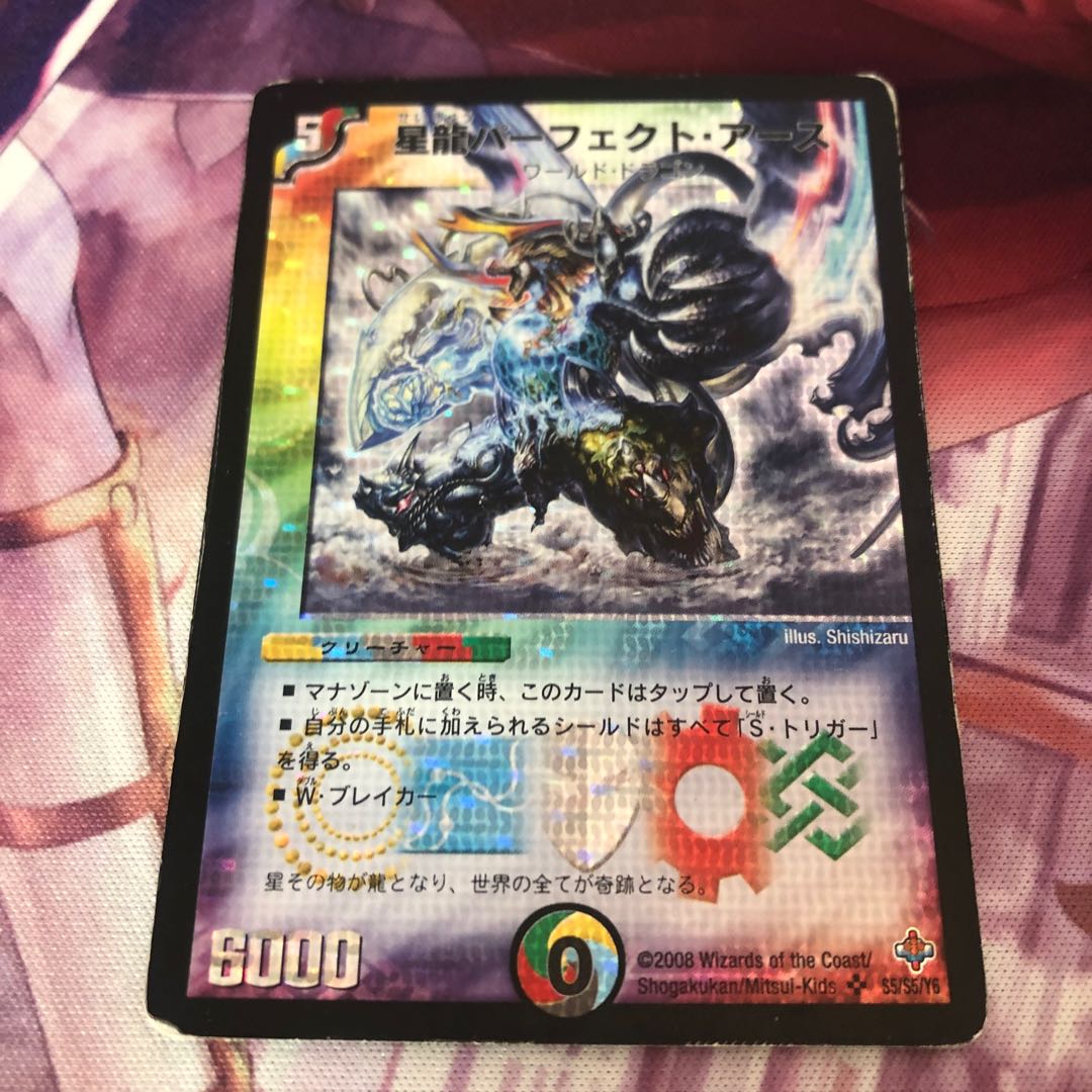 Star Dragon Perfect Earth