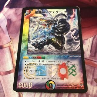 Star Dragon Perfect Earth