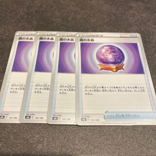 4 Water Crystals of Mist