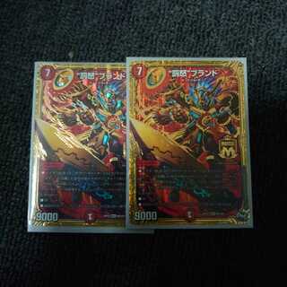 The "Punishment Rage" brand