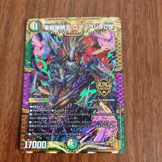 Zero Jail Connection King Romanoglira 0 KGM