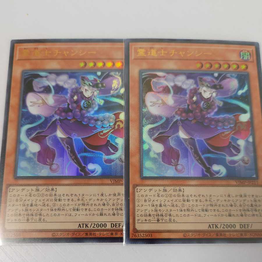 Spirit Taoist Mystic Changshi