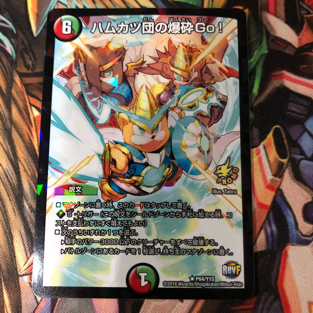 ハムカツ団の爆砕Go!プロモ