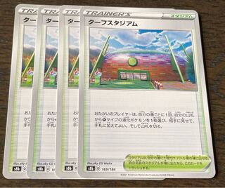 Turffield Stadium Set of 4