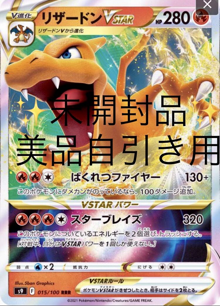 宅送 ポケモンカードスターバース いろいろセット スリーブ Palmettoplaza Com