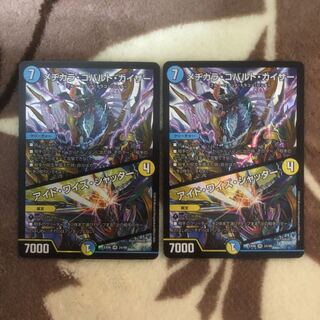 メヂカラコバルトカイザーアイドワイズシャッター