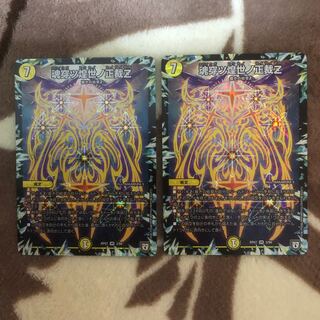 魂穿ツ煌世ノ正裁Z