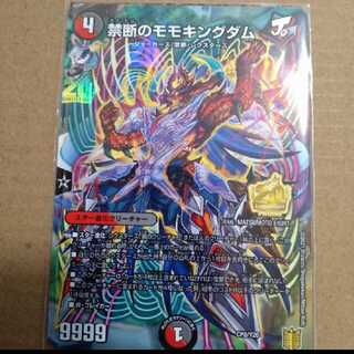 Forbidden Momo Kingdom