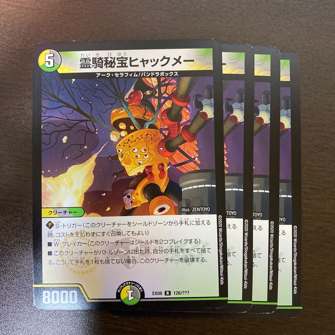 Spiritual Horseman's Treasure Hyakme