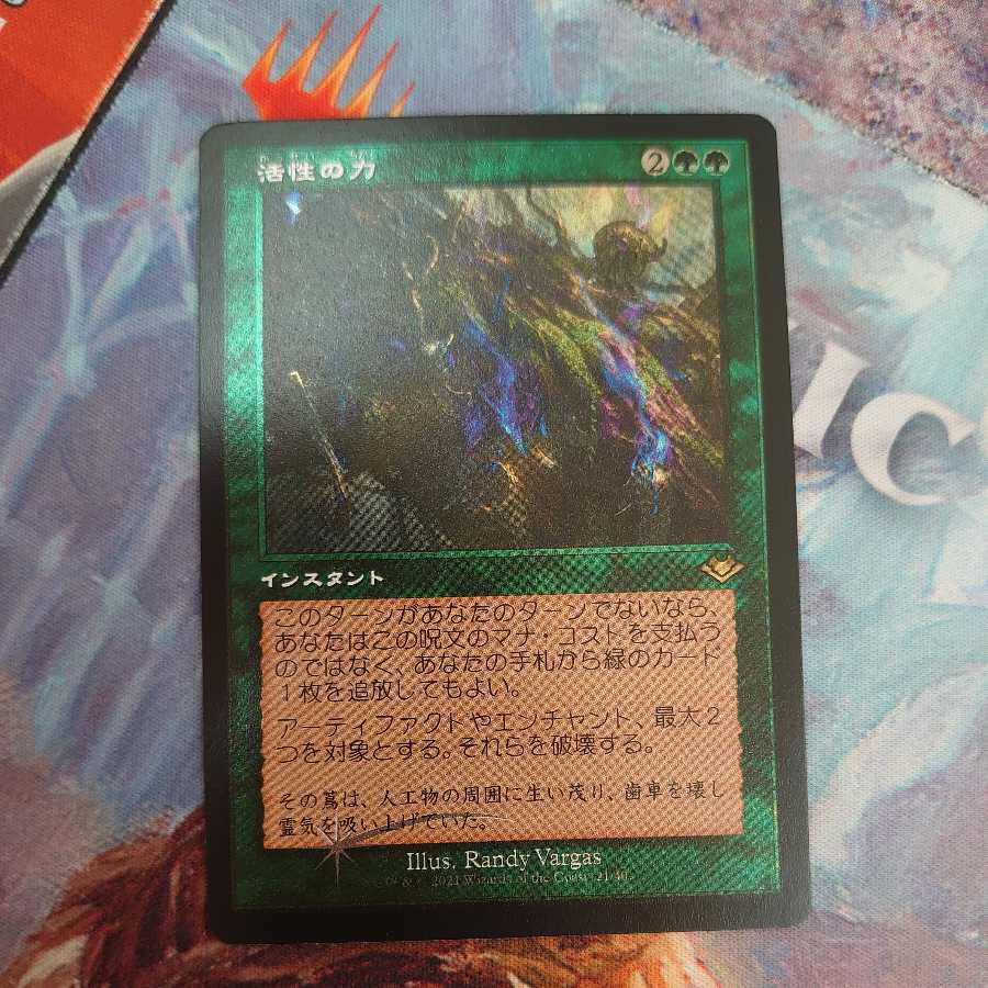 Force of Vigor Old Frame Etching Foil Japanese