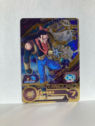 Psychic No. 17 UM9-GTCP7 Dragon Ball Heroes