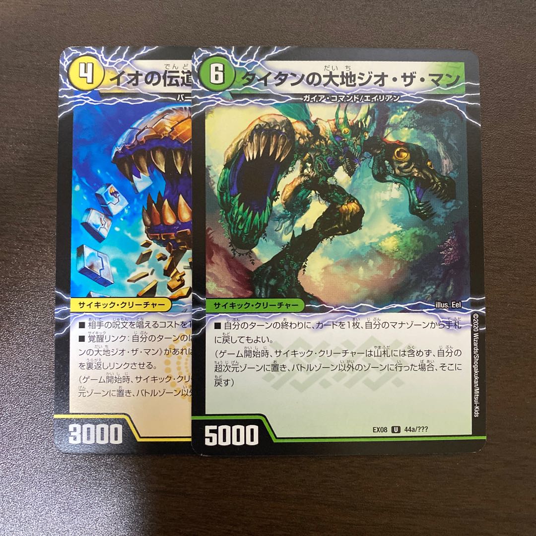 Gaga Pakkun, the Evangelist of Io|The Greedy Crunchy Pakkunga (Top)