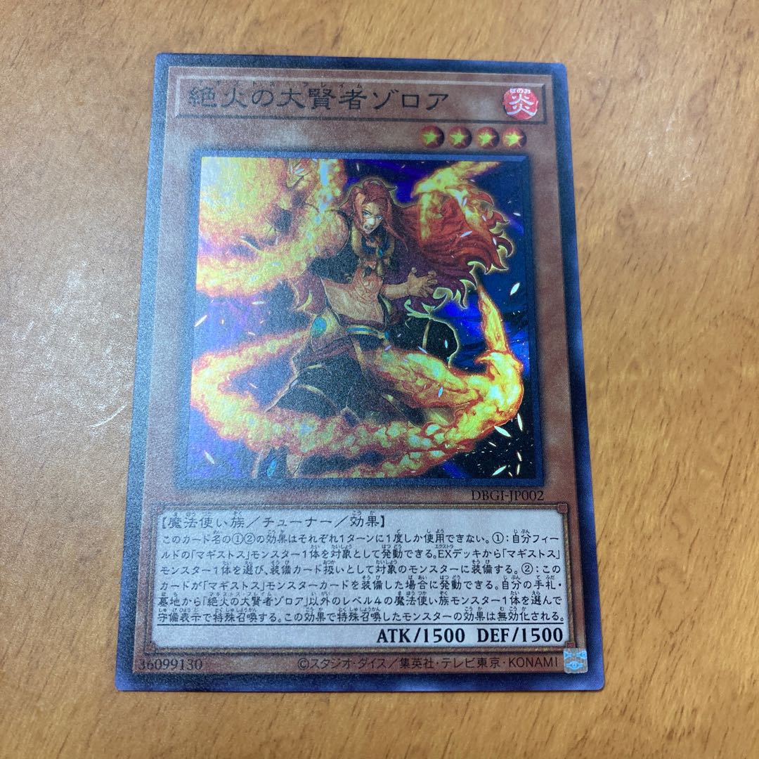 Zoroa, the Magistus of Flame Super Rare