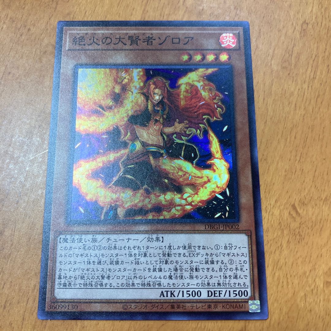 Zoroa, the Magistus of Flame Super Rare