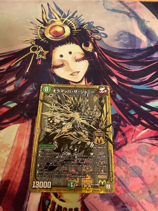 オラマッハ・ザ・ジョニー