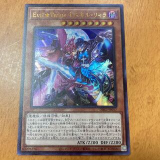 Evil★Twins キスキル・リィラ ウルトラレア